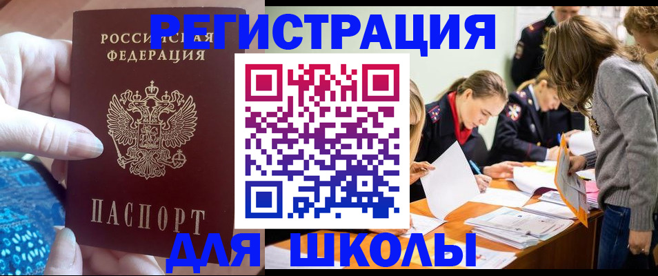 временная регистрация законно в Новочебоксарске