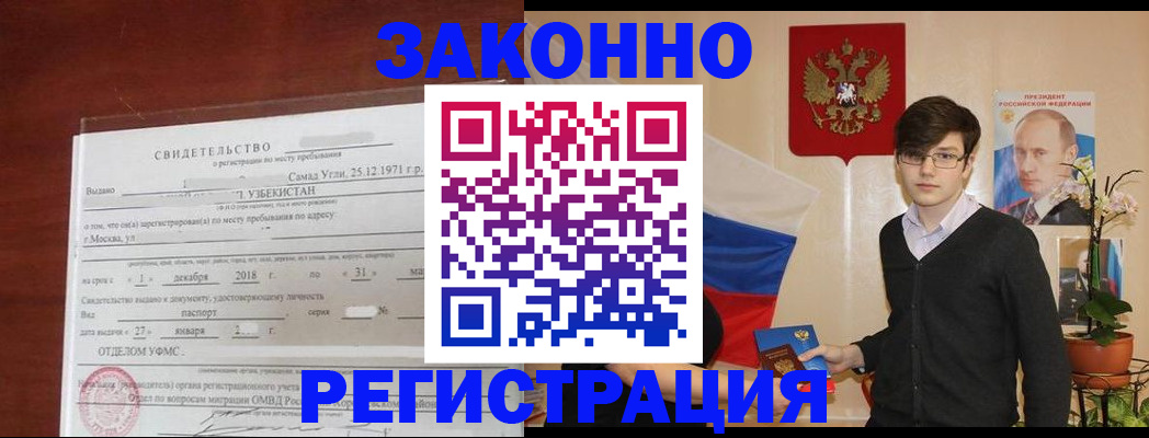 прописка ребенка в Новочебоксарске