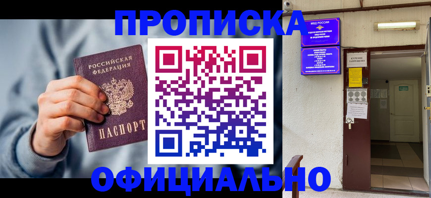 временная регистрация надежно в Новочебоксарске