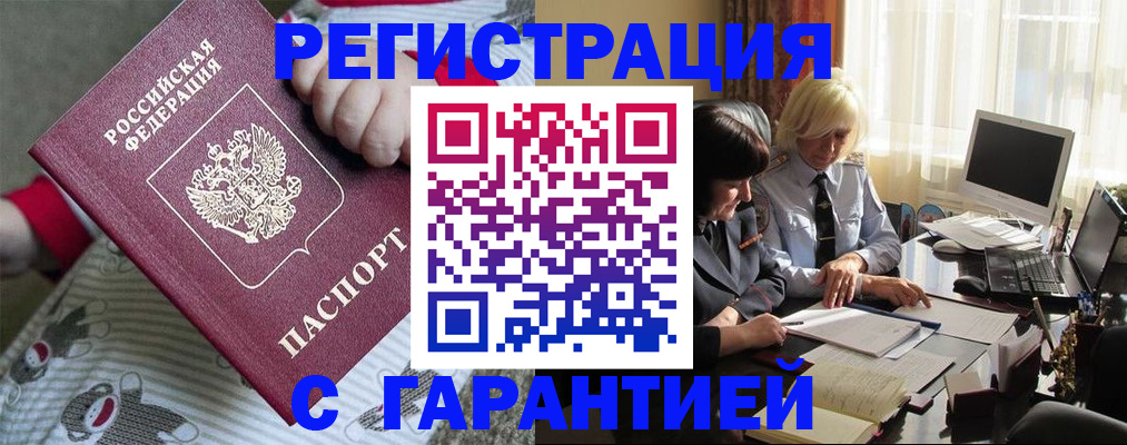 прописка для школы в Новочебоксарске