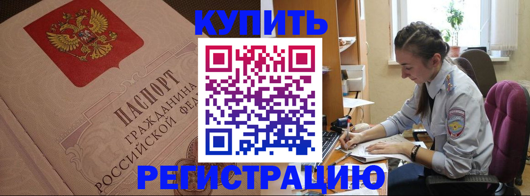 где прописаться в Новочебоксарске